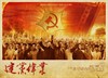 建党伟业 预告海报 #03