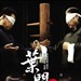 叶问前传 海报(韩国) #01