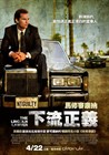 林肯律师 海报(中国台湾) #01
