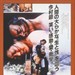 楢山节考 DVD封套 #02