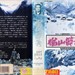 楢山节考 录像带封套 #02
