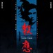 海报 #01 省略图