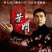 DVD封套(台湾) #02 省略图