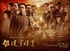 建党伟业 预告海报 #05