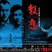 海报 #04 省略图