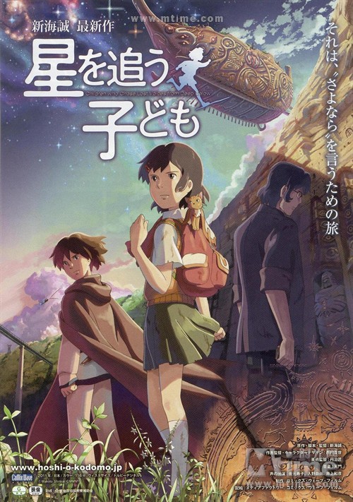 追逐星星的孩子Children who chase lost voices from deep below(2011)海报 #01