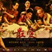 海报 #02 省略图