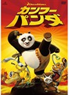 功夫熊猫 DVD封套(日本) #01