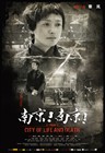 南京！南京！ 角色海报 #05B