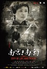 南京！南京！ 角色海报 #05C