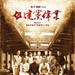海报 #01 省略图