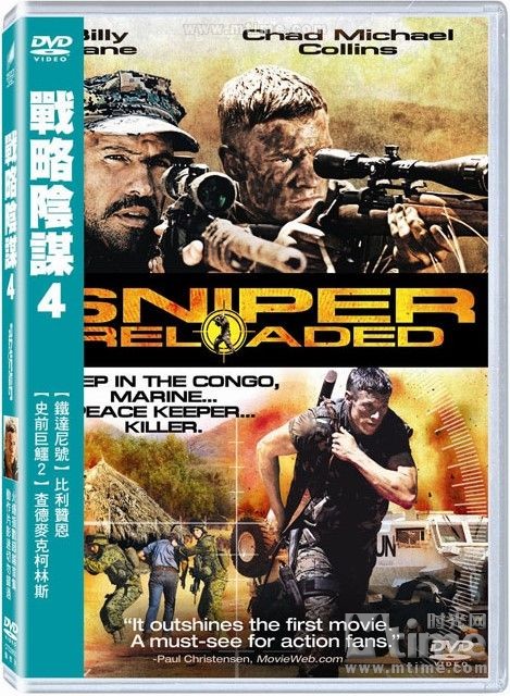 狙击精英:重装上阵 dvd封套(台湾) #01