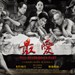 海报 #07 省略图