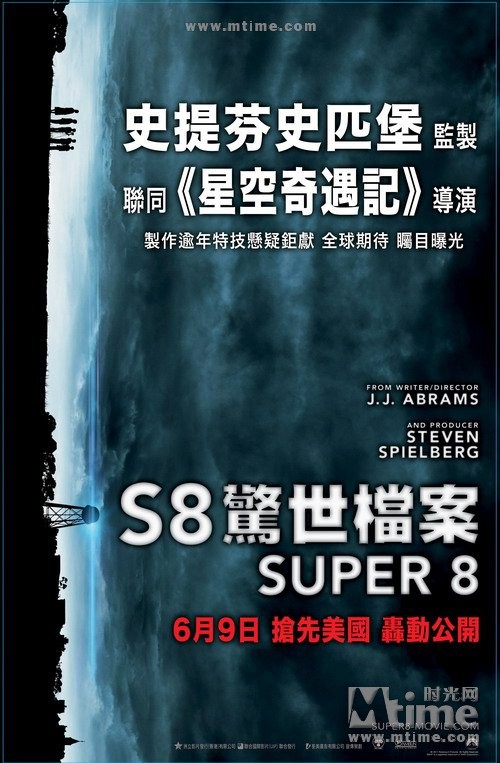 超级8