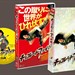女拳霸 DVD封套(日本) #02