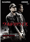 谎言之躯 DVD封套(日本) #01