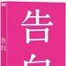 DVD封套 #04 省略图