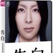 DVD封套 #03 省略图