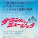 音乐之声 海报(日本) #05