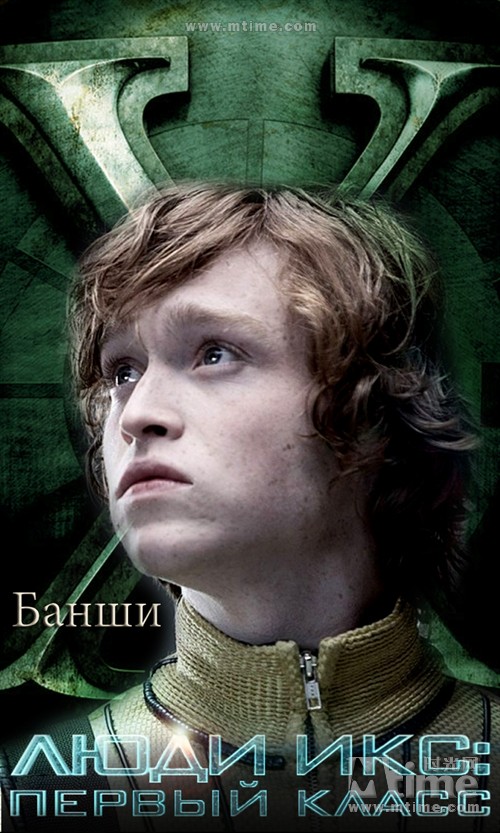 《X战警:第一战》变种青年军 一战扬威名