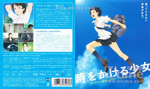 <em>穿越时空的少女 蓝光</em>封套 #01