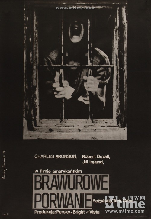 最后逃亡Breakout(1975)海报(波兰) #01