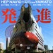 宇宙战舰大和号 预告海报 #03