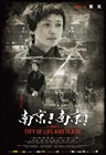 南京！南京！ 角色海报 #05A
