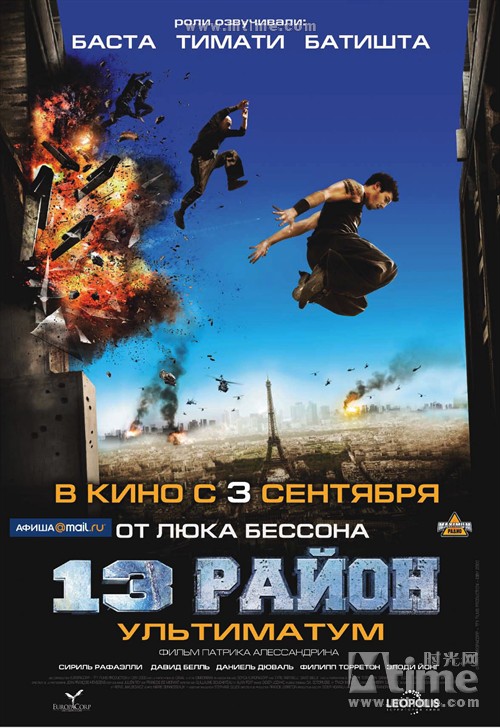 暴力街区13:终极+海报(俄罗斯)