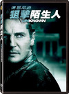 不明身份 DVD封套(台湾) #01