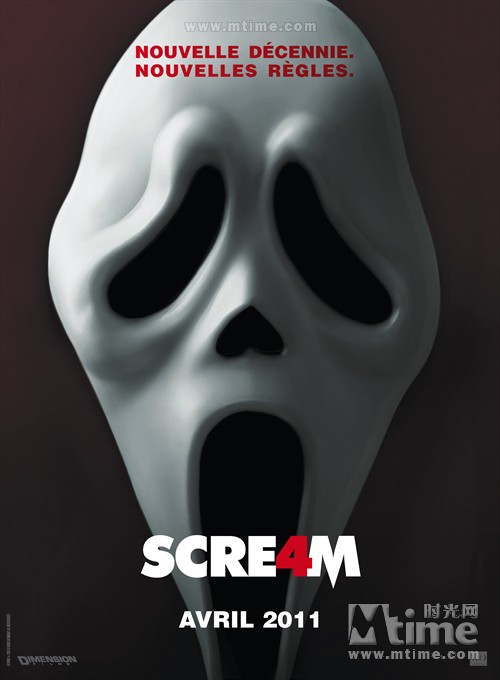 惊声尖叫4Scream 4(2011)预告海报(法国) #03