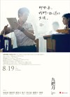 那些年，我们一起追的女孩 海报 #01