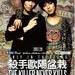预告海报 #06 省略图