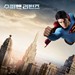 超人归来 桌面(韩国) #9B