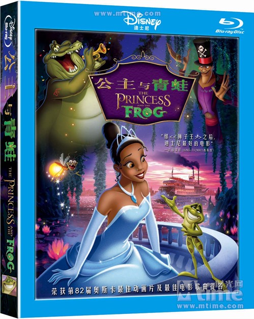 公主和青蛙The Princess and the Frog(2009)蓝光封套(中国) #01