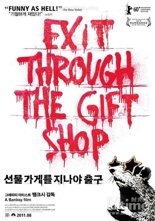 从礼品店出门 海报(韩国) #01