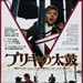 铁皮鼓 海报(日本) #01