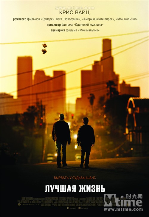 更好的人生A Better Life(2011)海报(俄罗斯) #01