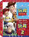 玩具总动员 DVD封套 #18