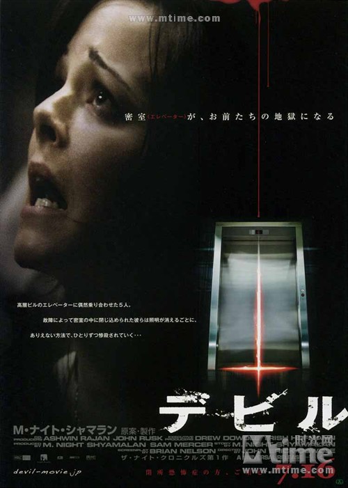 电梯里的恶魔海报(日本)+#