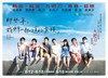 那些年，我们一起追的女孩 海报 #04