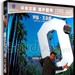 DVD封套(中国) #678445542354 省略图