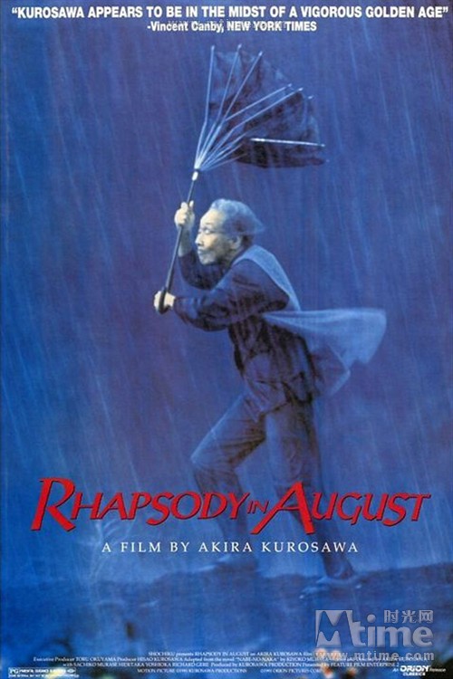 八月 狂想曲   海报 (美国) #01