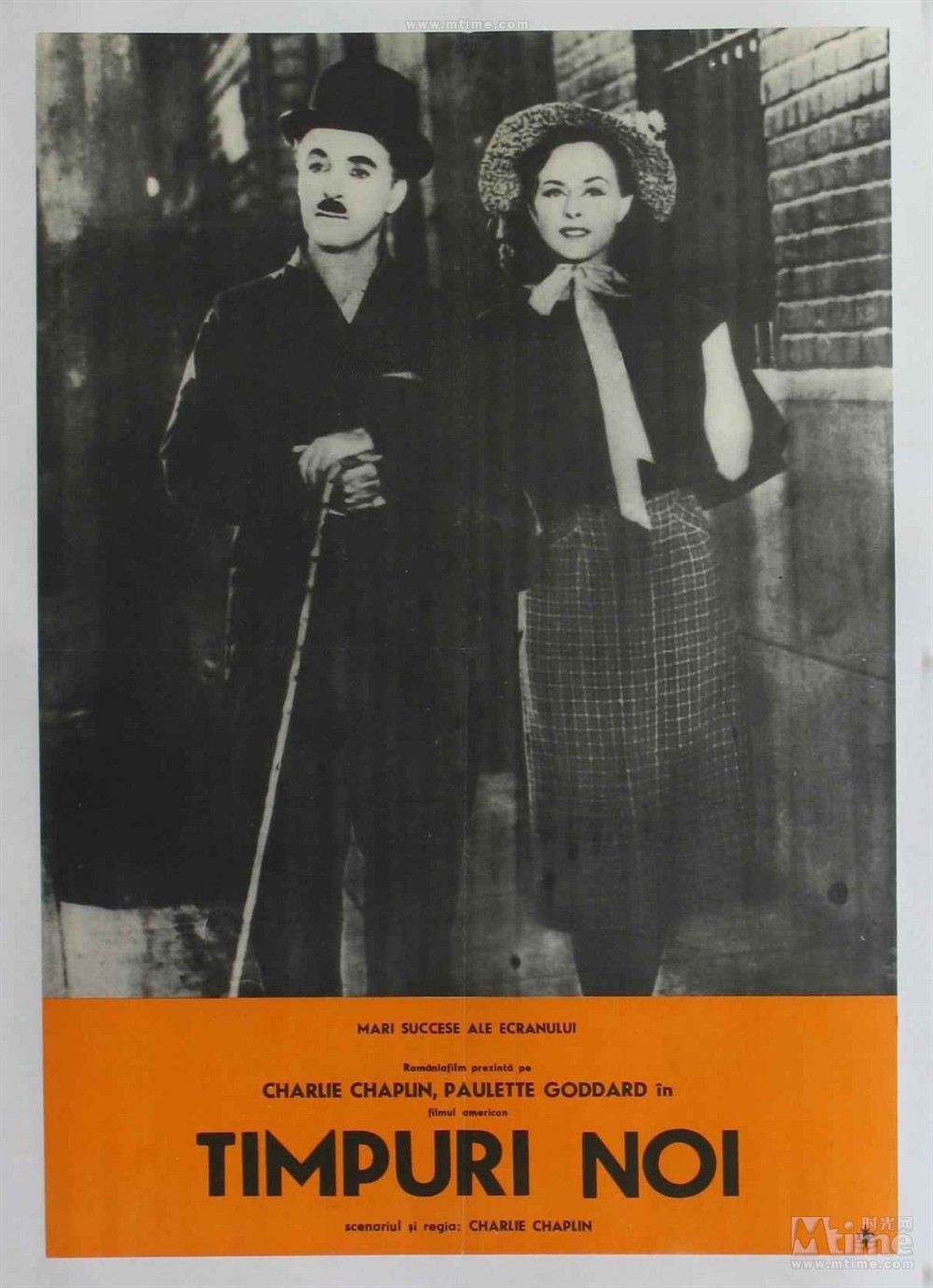 摩登时代