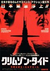 红潮风暴 DVD封套(日本) #01