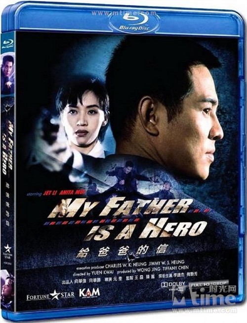 给爸爸的信my father is a hero(1995)蓝光封套 #01