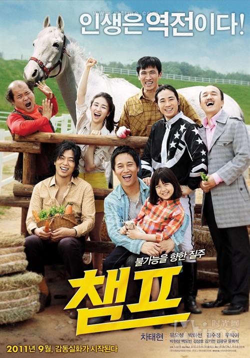 冠军Champ(2011)预告海报 #05