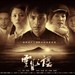 云水谣 海报 #05