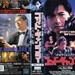 赌神2 录像带封套(日本) #01