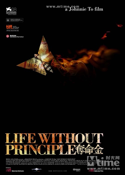 夺命金Life Without Principle(2011)海报(英文) #02